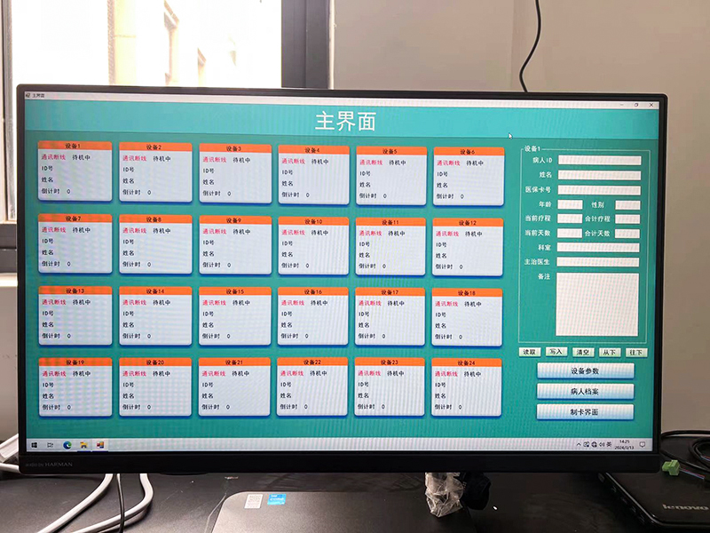 护士工作站管理系统